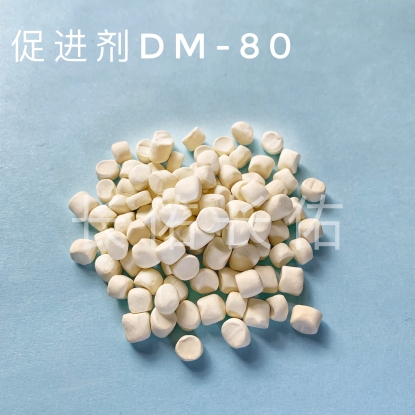 促进剂DM-80